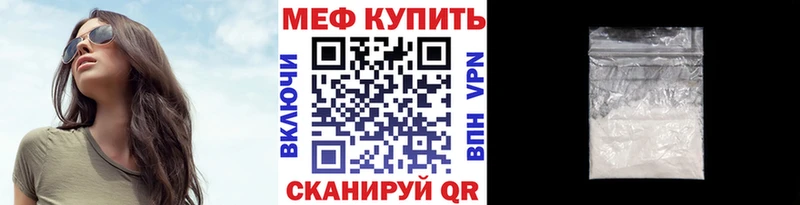 МЯУ-МЯУ mephedrone  Купить  Полевской 